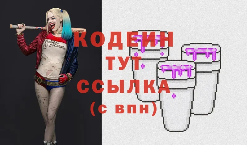 Кодеин Purple Drank  Норильск 