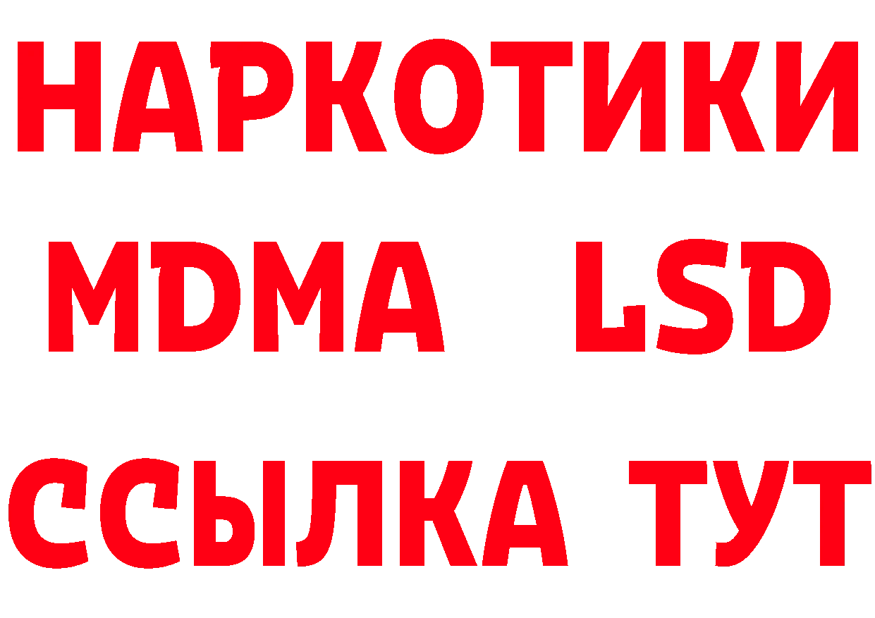 Героин белый как зайти даркнет мега Норильск